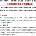 卜卦软件华福证券董事长苏军良将转任兴业证券党委书记